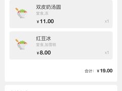 -阿三麻蓉汤圆(顺光大厦店)