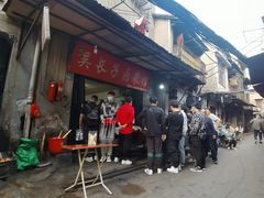 门面-吴长子卤菜馆(统一街店)