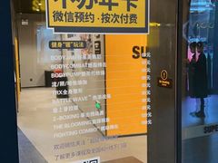 -超级猩猩健身·团课·瑜伽(花园道店)
