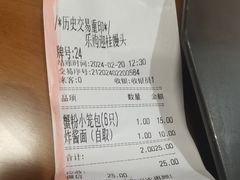 -常鲜德乐购迎桂馒头店(麻巷公寓店)