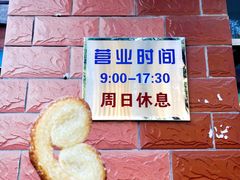 -中关村茶点