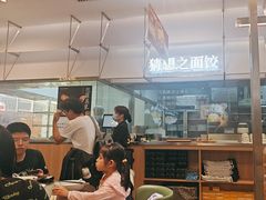 -袁记云饺的猜想(东方宝泰首店)