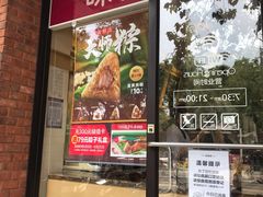 门面-味多美蛋糕(西安门店)