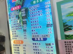 -老海南椰奶清补凉(文化宫老店)
