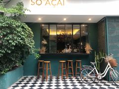 -So Acai(天河店)