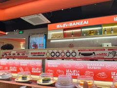 -万岁寿司(万国店)