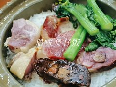 -煲煲掂风味煲仔饭餐厅(西区店)