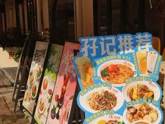 -孖记茶档·热腾茶餐(江南西plus店)