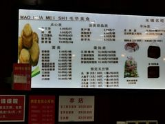 -毛华美食(清扬路店)