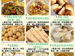 -食鸡公社辣子鸡·潍坊菜·烧烤