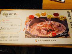 菜单-洪氏嗨捞·广东猪肚鸡·椰子鸡火锅(西咸万象城店)