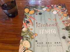 -Kitchen·Y洋厨房西餐厅(王府壹号店)