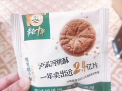 -泸溪河桃酥(湖滨银泰in77店)