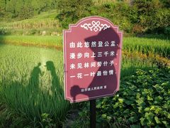 -公盂村