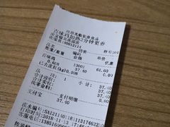 账单-紫燕百味鸡(银龙花园店)