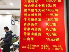 菜单-大董锅贴(崇安寺店)