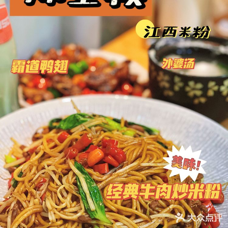 赣了这碗粉‼️火爆魔都的正宗江西米粉,你吃过了伐⁉️