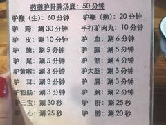-原汁原味驴庄(长岭村店)