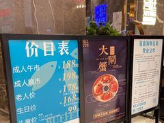 -喜庭海鲜自助(来福士店)