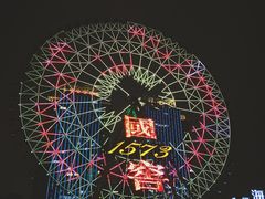 -星城之眼摩天轮