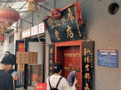 -管记水席老店(仙果市街店)
