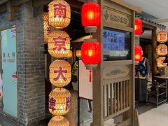 -南京大牌档(崇文门国瑞店)