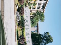 -浙江大学附属中学(丁兰校区)