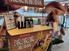 -海底捞火锅(吾悦广场店)