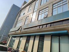 -魏家凉皮(祈年大厦店)