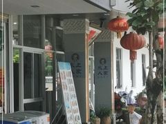 -水上人家民俗餐厅(洱海公园店)