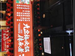-厂花素芬九宫格火锅(红光店)