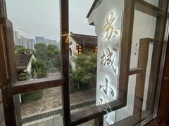 -苏城小院·园林精致苏州菜(斜塘老街店)