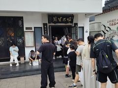-哑巴生煎(临顿路店)