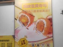 -N多寿司(五号路乐迪菜市场店)