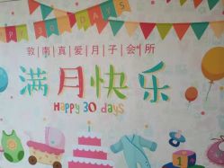 -敦南真爱月子会所(黄埔店)