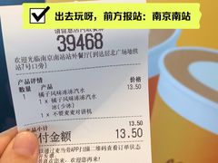 -麦当劳(南京南站站外店)