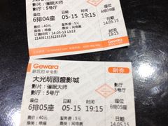 iphone_upload_pic-大光明电影院(南京西路店)