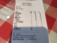 -老街鱼嘴巴(坡子街老店)