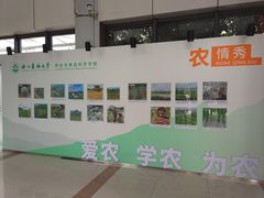 -浙江农林大学(东湖校区)
