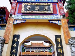 -羊楼洞
