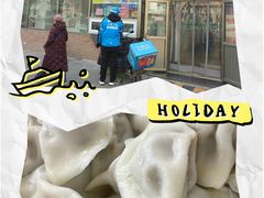 -白记饺子馆多伦道店