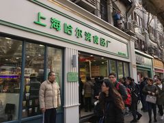 门面-上海哈尔滨食品厂(淮海中路店)