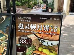-Osteria Garden 生蚝花园餐厅(原进贤路店)