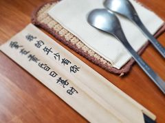 -拾年