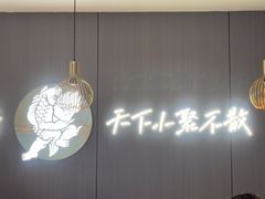 -半天妖烤鱼(西直门凯德mall店)