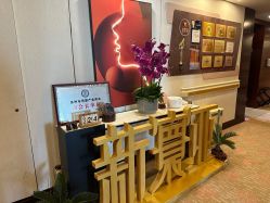 -新寰亚月子会所(金鸡湖凯宾店)