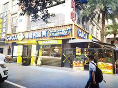 门面-嘎嘎鸭脑壳(蜀汉路店)