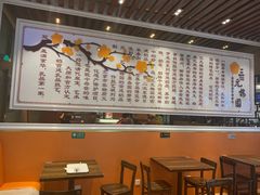 大堂-三元梅园(玉泉路店)
