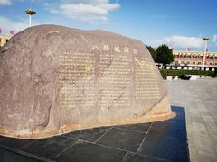 -特克斯八卦城