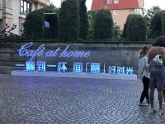 -伯衡55·吉品轩(乌鲁木齐南路店)